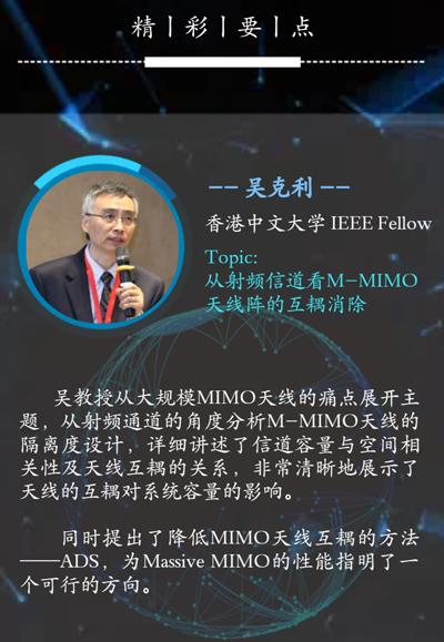 從2018華為天線技術論壇 看天線技術最新發展趨勢