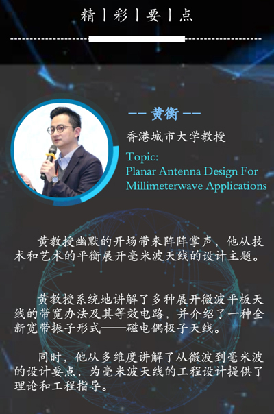 從2018華為天線技術論壇 看天線技術最新發展趨勢