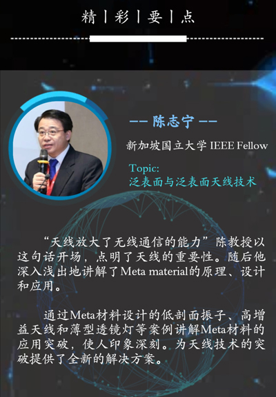從2018華為天線技術論壇 看天線技術最新發展趨勢