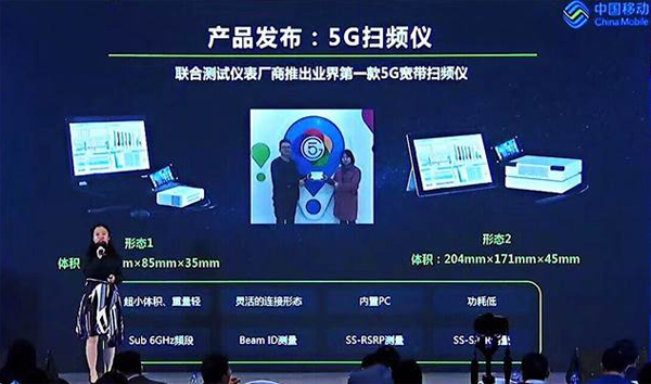 羅德與施瓦茨聯(lián)合中國移動推出業(yè)界首款5G寬帶掃頻儀