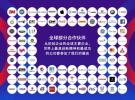 從硅谷、倫敦等地到聚首深圳，全球領先IoT大展拉開世界巡展序幕