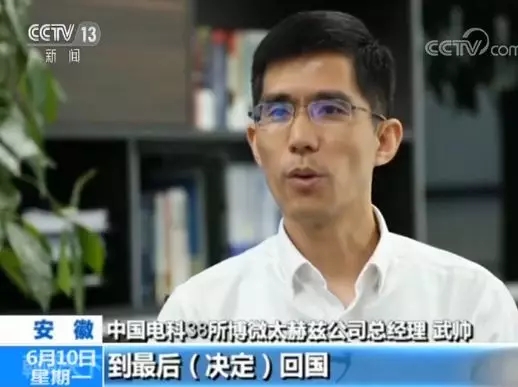 三年打破歐美“太赫茲”核心技術壟斷 這個團隊平均年齡僅28歲