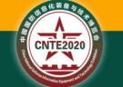 2020第九屆中國國防信息化裝備與技術(shù)博覽會