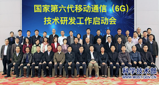 我國6G研發正式啟動 工作組和專家組成立