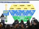 余少華院士：5G可能會出現沉浸式體驗，未來6G是人網物境的連接