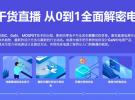 【泰克電源設計與測試】致工程師系列之三：高效GaN電源設計八部曲，泰克系列視頻課堂實操秘籍