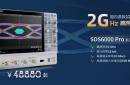 鼎陽科技發布SDS6000 Pro高分辨率高帶寬數字示波器新型號
