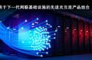 瑞薩電子推出業界首款CMOS工藝集成化CDR擴展其光通信產品組合，適用于PAM4應用
