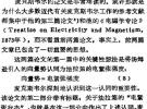 愛因斯坦，楊振寧，費(fèi)曼和貝利如何解讀麥克斯韋方程