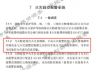 賦安基于LoRa?的無線火災報警系統，為諸多場景保駕護航