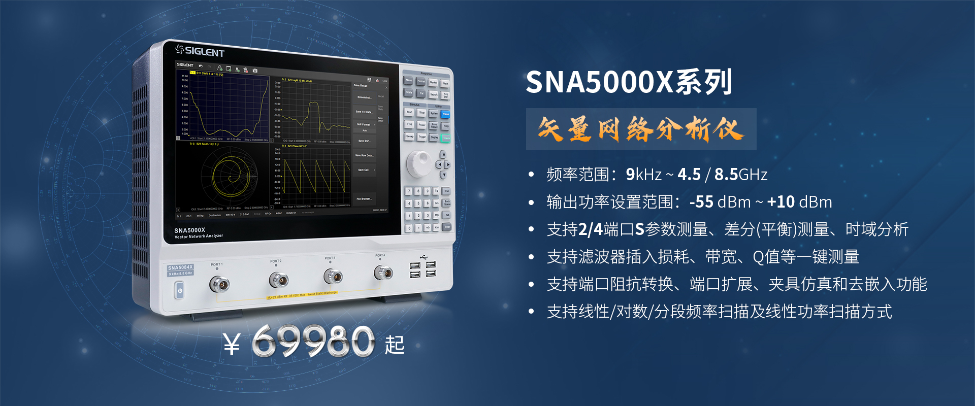 鼎陽科技發布SNA5000X系列矢量網絡分析儀