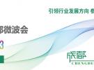 IME2021西部微波會議日程公布！6月2日成都火熱開啟！