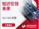 特色課程：通過 5G C-V2X 實現(xiàn)自動駕駛