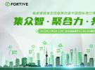 再次匯聚旗下眾品牌，福迪威在第四屆進(jìn)博會(huì)將聚焦七大關(guān)鍵領(lǐng)域