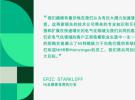 NI收購NH Research，并與Heinzinger達成最終協議