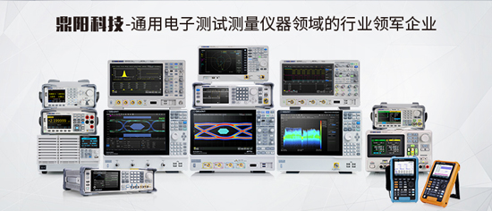 鼎陽科技成功上市，成為國內通用電子測試測量儀器行業第一家A股上市公司