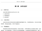 基片集成波導的理論分析與設計（附HFSS仿真SIW的實例)