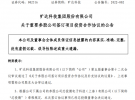 總投資55億元，芯投微濾波器芯片項目落戶合肥