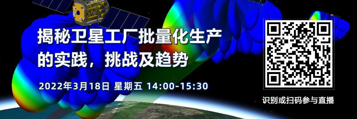 揭秘衛(wèi)星工廠批量化生產(chǎn)的實(shí)踐，挑戰(zhàn)及趨勢