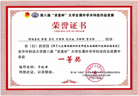 華中科技大學(xué)光電信息學(xué)院畢曉君老師課題組在高頻電路領(lǐng)域取得系列研究成果