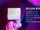 移遠通信5G R16模組RG520N-EU率先通過CE、RCM認證