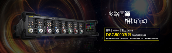 普源精電（RIGOL）發(fā)布全新系列微波信號發(fā)生器