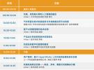 7月28日線下交流會 | Altair 湖南地區(qū)用戶技術(shù)交流會長沙站