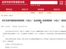 喜報！中星聯華科技喜獲國家級專精特新“小巨人”企業認定，專注高頻高速大帶寬電子測量儀器