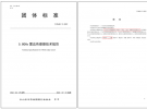 隔空科技聯合中山市半導體照明行業協會發布《5.8GHz雷達傳感器技術規范》
