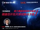 微波芯片在片測試解決方案——助力高校科研條件建設(shè)