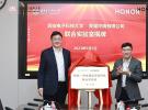 探索通信互聯創新，榮耀攜手西安電子科技大學打造聯合實驗室