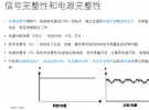【泰享實測之水哥秘笈】：干貨分享，深度講解電源完整性設(shè)計和測試
