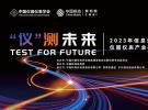 國產數據通信測試儀器的昨天、今天與明天