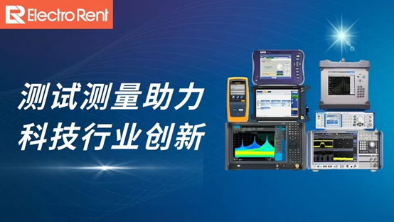 2023年上半年，測(cè)試測(cè)量助力行業(yè)創(chuàng)新的十大關(guān)鍵詞
