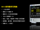 大視界·小身材 | 超便攜家族臺式萬用表DM858閃亮登場！