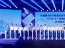 愛立信與中國移動攜手在5G商用網絡中完成與多款商用RedCap芯片模組的互操作驗證