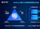 RedCap推動5G規模應用，紫光展銳賦能產業高質量發展