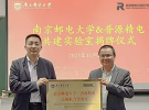普源精電(RIGOL)與南京郵電大學(xué)共建高頻聯(lián)合實(shí)驗(yàn)室正式揭牌