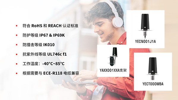 移遠通信再推系列高性能衛(wèi)星、5G、GNSS及三合一組合天線