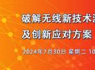 10點(diǎn)直播：PCB參數(shù)測(cè)試（阻抗、損耗和Dk/Df、S參數(shù)、TDR、去嵌（AFR）技術(shù)等）