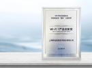 移遠(yuǎn)通信Wi-Fi 7模組產(chǎn)品獲創(chuàng)新大獎(jiǎng)：以前沿技術(shù)重新定義無線通信新篇章